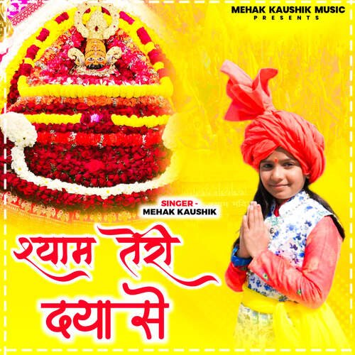 Shyam Teri Daya Se Mehak Kaushik MP3 Download