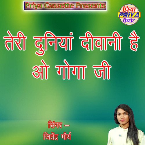 Teri Duniyan Deewani Hai O Goga Ji Jitendra Mourya MP3 Download