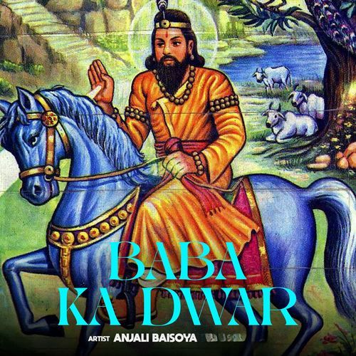 Baba Ka Dwar Anjali Baisoya MP3 Download