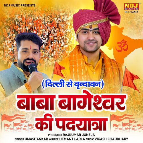 Baba bageshwar ki pad yatra Umashankar MP3 Download