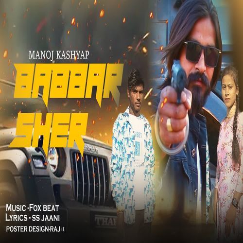 Babbar Sher Manoj Kashyap MP3 Download