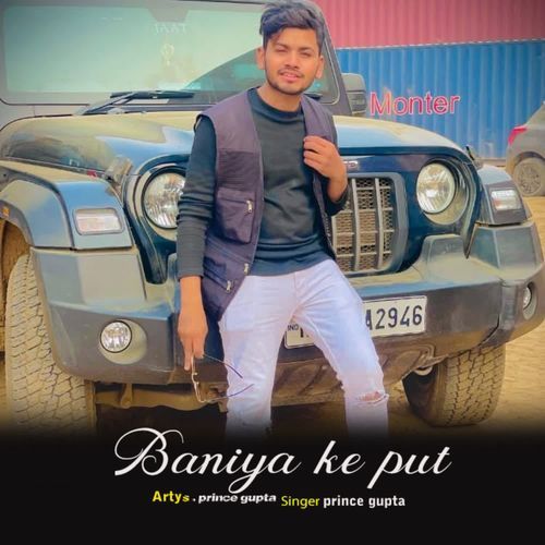 Baniya Ke Put Prince Gupta MP3 Download