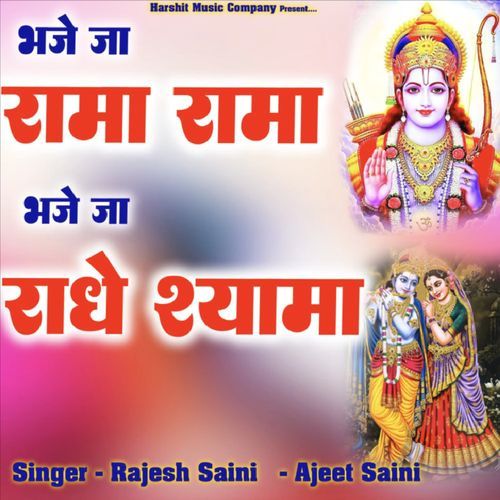 Bhaje Ja Rama Rama Bhaje Ja Radhe Shyama Rajesh Saini MP3 Download