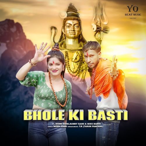Bhole ki Basti T.R (Tarun Panchal) MP3 Download