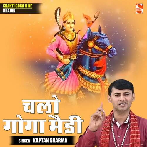 Chalo Goga Maidi Narender Jogi MP3 Download