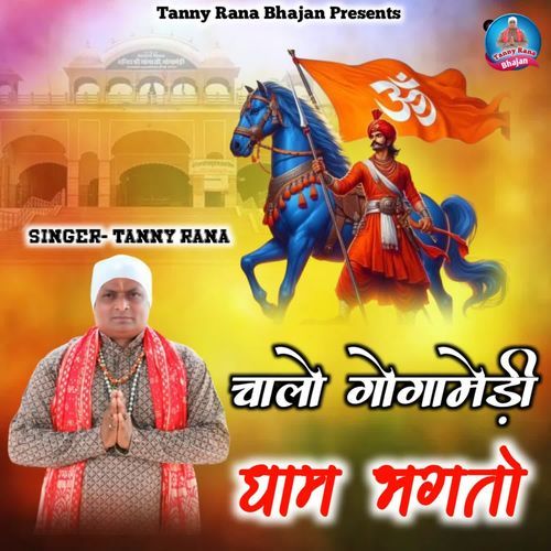 Chalo Gogamedi Dham Bhagto Tanny Rana MP3 Download