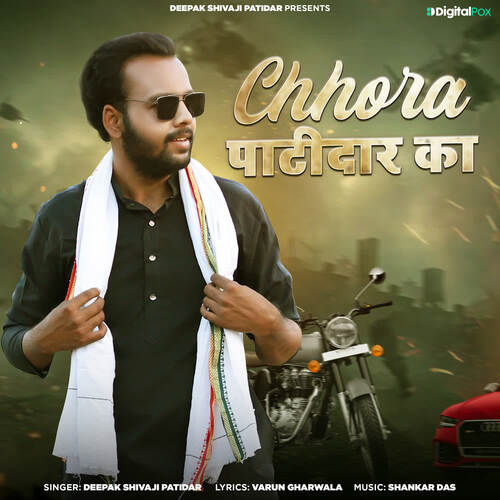 Chhora Patidar Ka Deepak Shivaji Patidar MP3 Download
