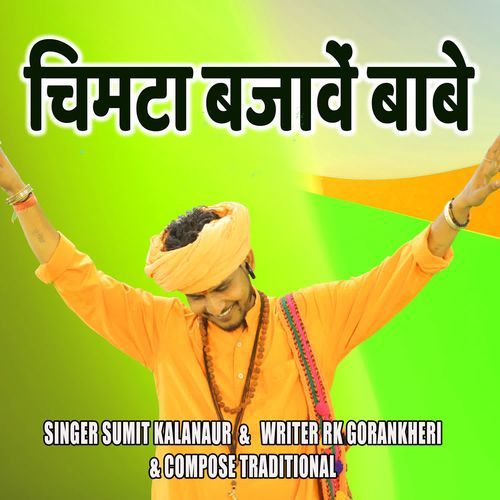 Chimta Bajaven Babe Sumit Kalanaur MP3 Download