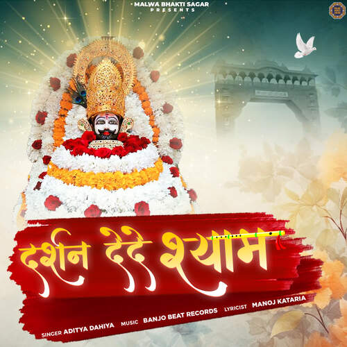 Darshan De De Shyam Aditya Dahiya MP3 Download