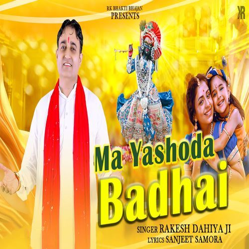 Ma Yashoda Badhai Rakesh Dahiya MP3 Download