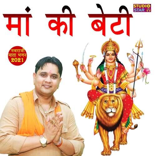 Main Aayi Hu Maiya Mukesh Sharma MP3 Download