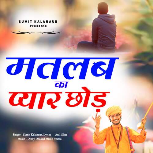 Matlab ka Pyar Chod Sumit Kalanaur MP3 Download