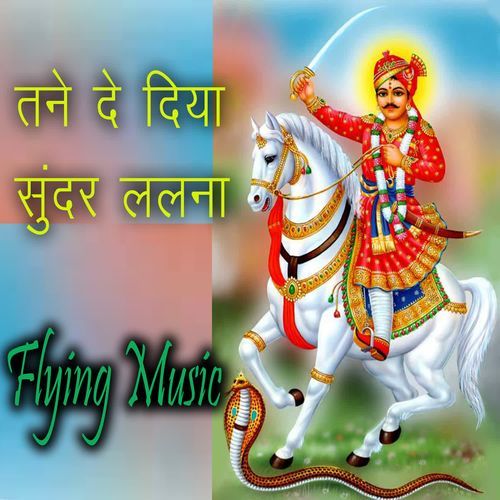 Tane De Diya Sunder Lalna Flying Music MP3 Download