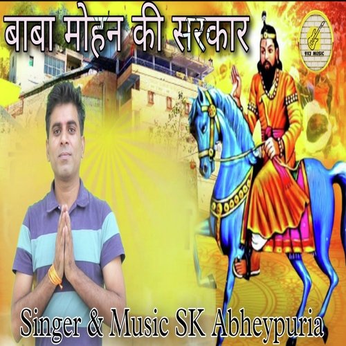 Baba Mohan Ki Sarkar SK Abheypuria MP3 Download
