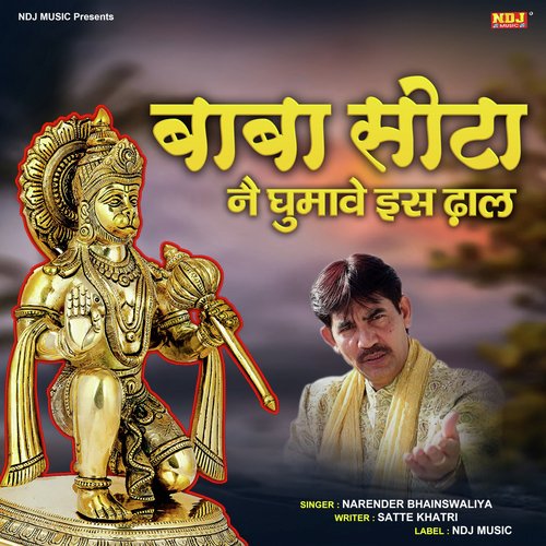 Baba Sota Ne Ghumave Is Dhal Narender Bhainswaliya MP3 Download