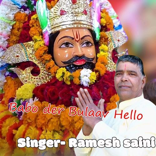 Babo Der Bulav Hello Ramesh Saini MP3 Download