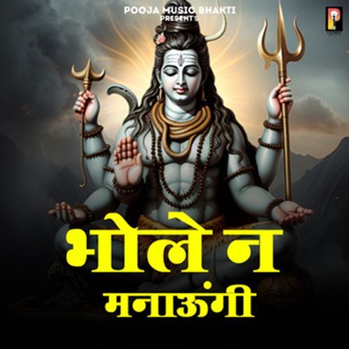 Bhole Ne Manaungi Sheenam Katlic MP3 Download