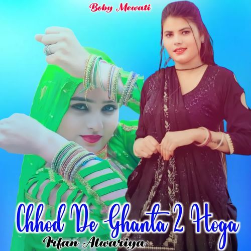Chhod De Ghanta 2 Hoga Boby Mewati MP3 Download