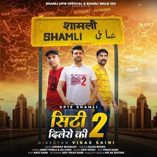 City Dileron Ki 2 Gajju Boxer MP3 Download