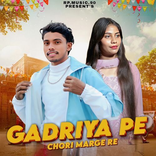 Gadriya Pe Chori Marge Re (Feat. Pankaj Baghel, Pallavi) Anuj Saini MP3 Download
