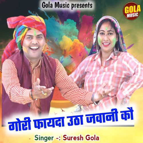Gori Fayda Utha Jawani Ko Suresh Gola MP3 Download