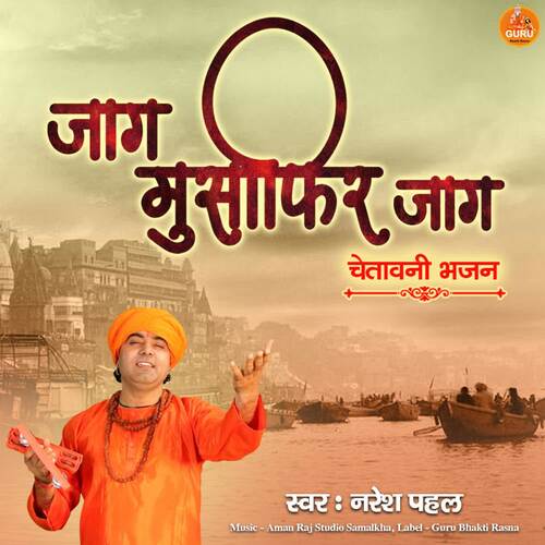 Jaag Musafir Jaag Naresh Pahal MP3 Download