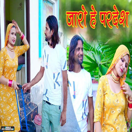 Jaaro Hai Pradesh (feat. Afjal Mewati & Sahjadi) Chanchal Mewati MP3 Download