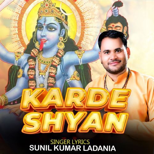 Karde Shyan Sunil Kumar Ladania MP3 Download