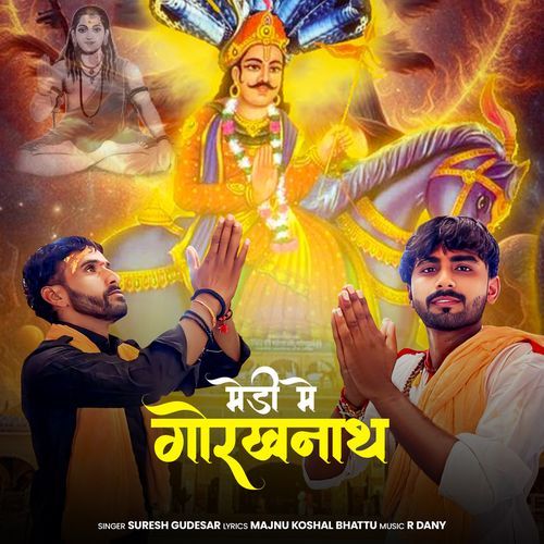 Medi Mai Gorakhnath Suresh Gudesar MP3 Download