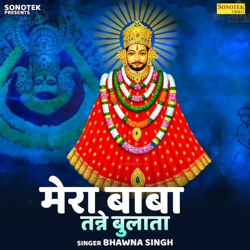 Mera Baba Tanne Bulata Bhawna Singh MP3 Download