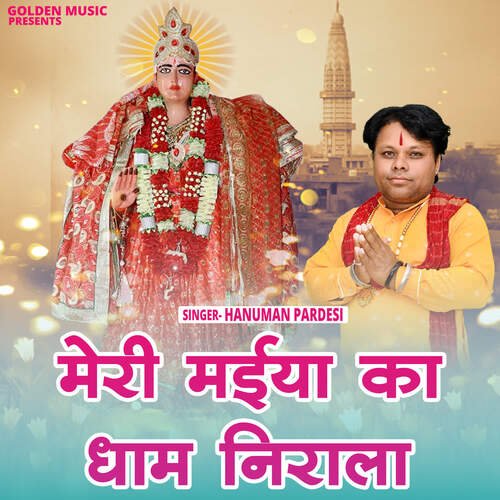 Meri Maiya Ka Dham Nirala Hanuman Pardesi MP3 Download