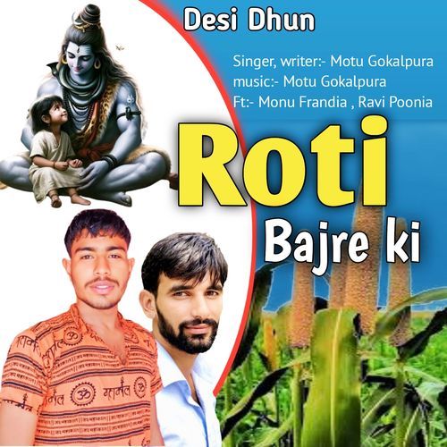 Roti Bajre Ki Motu Gokalpura MP3 Download