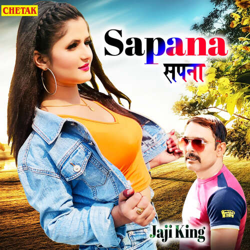 Sapana Jaji King MP3 Download