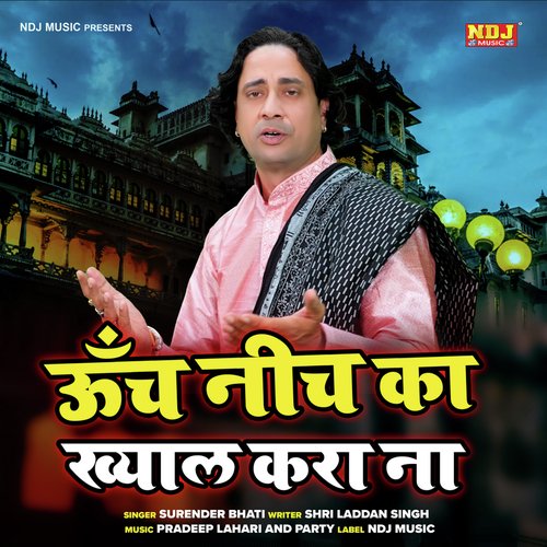 Unch Nich Ka Khayal Kareya Na Surender Bhati MP3 Download