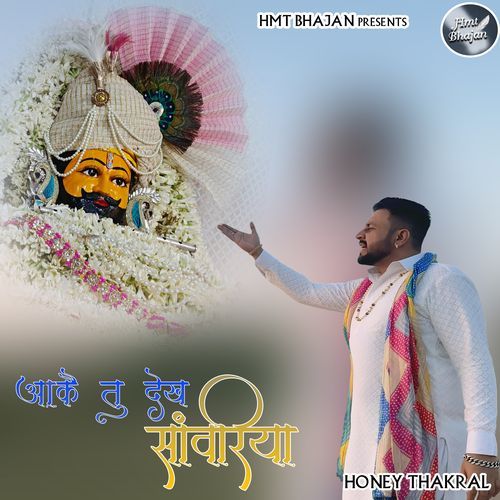 Aake Tu Dekh Sawariya Honey Thakral MP3 Download