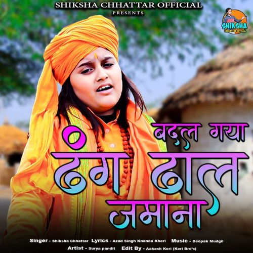 Badal Gya Dhang Dhal Jamana Shiksha Chhattar MP3 Download