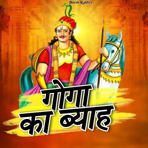 Goga Ka Byah Nitu Jha MP3 Download