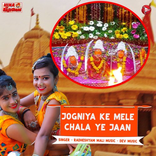 Jogniya Ke Mele Chala Ye Jaan Radheshyam Mali MP3 Download