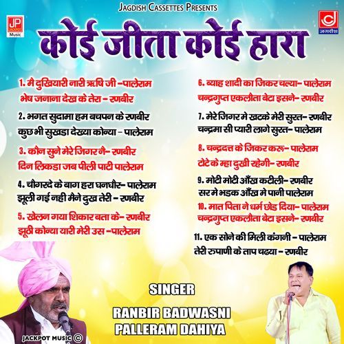 Koi Jeeta Koi Hara |Main Dukhayari Nari | Pale |Ranbeer Rangkat Ranbeer Badwasni MP3 Download