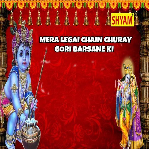 Mera Legai Chain Churay Gori Barsane Ki Prem Singh Ghata MP3 Download