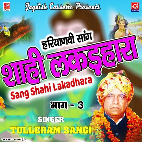 Saang Sahi Lakadhara Part 3 Pandit Tulle Ram Pandit Tulle Ram MP3 Download