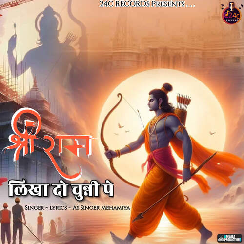 Shri Ram Likha Do Chunni Pe As Singer Mehamiya MP3 Download