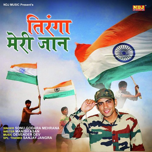 Sonu Godara Mehrana Songs MP3 Download