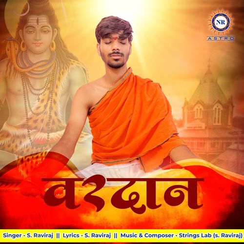 Vardaan S.Raviraj MP3 Download