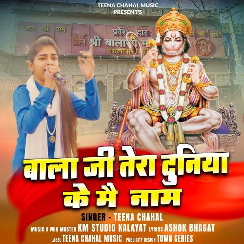 Bala Ji Tera Duniya Ke M Naam Teena Chahal MP3 Download