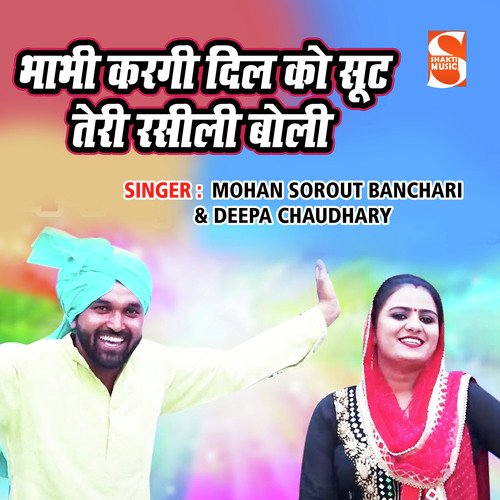 Bhabhi Kargi Dil Ko Soot Teri Rasili Boli Deepa Chaudhary MP3 Download