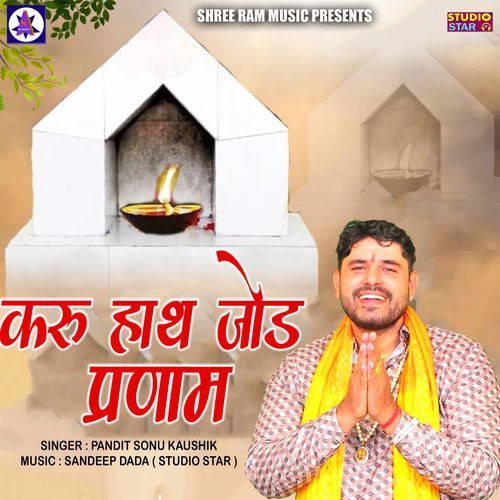 Karu Hath Jod Parnam Pandit Sonu Kaushik MP3 Download
