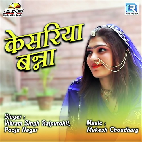 Pooja Nagar Songs MP3 Download