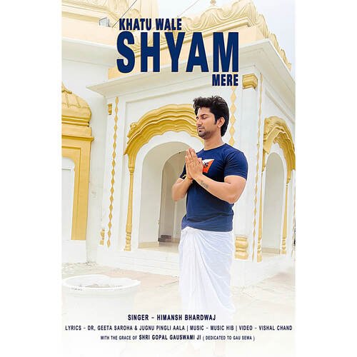 Khatu Wale Shyam Mere Himansh Bharfwaj MP3 Download