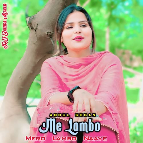 Me Lambo Mero Lambo Naaye Abdul Sogan MP3 Download